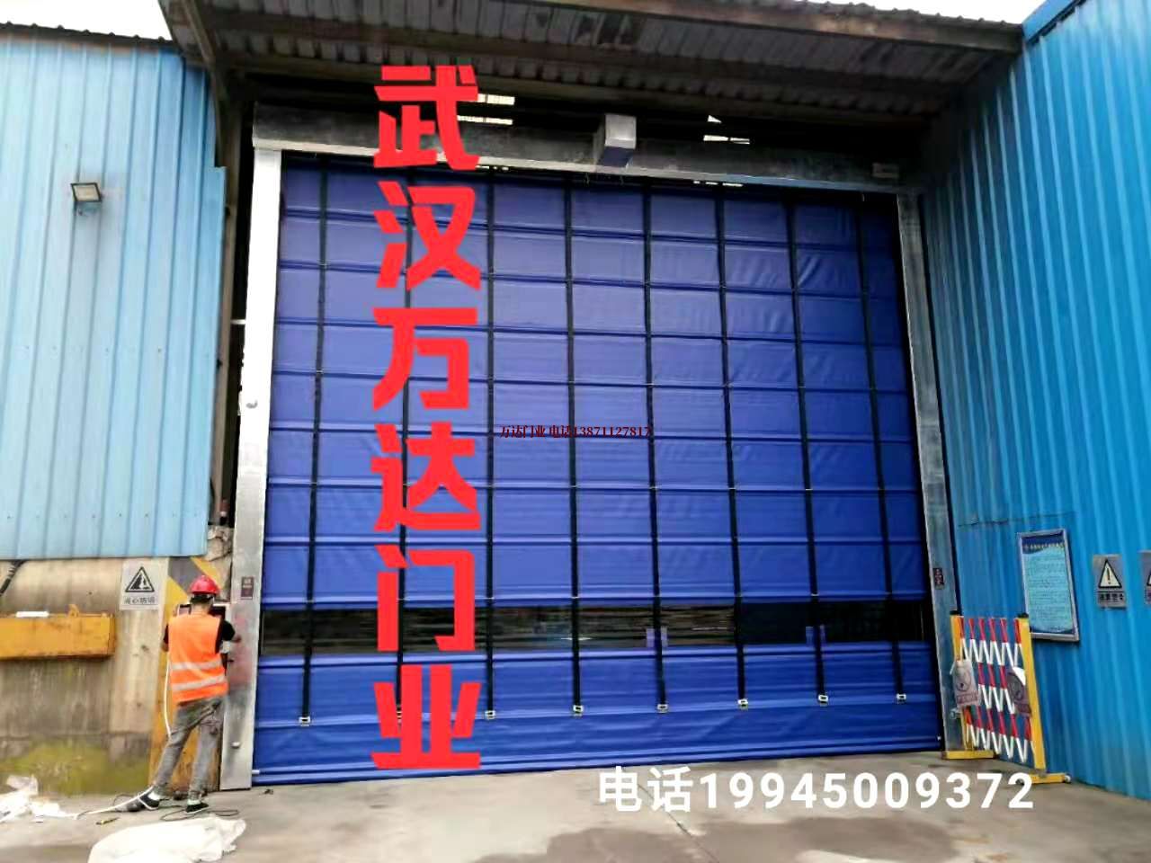 三河快速卷帘门