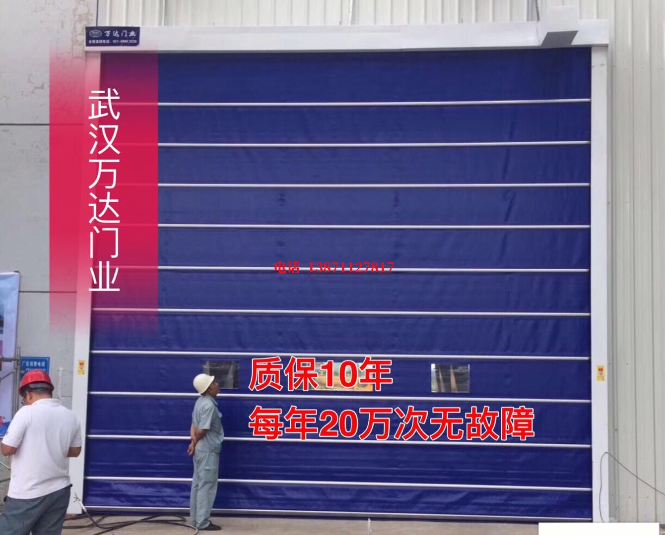 三河厂房防尘门【背带式堆积门】