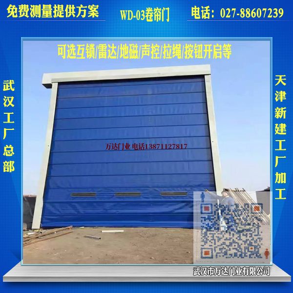 三河堆积门